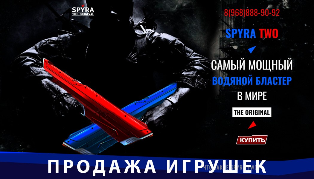 сайт по продаже игрушек