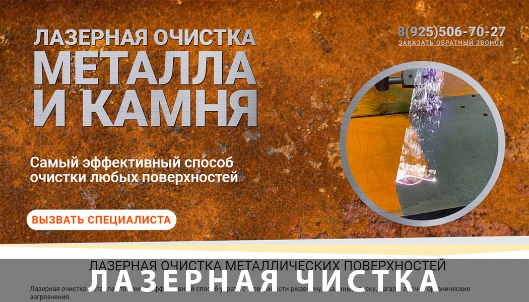 обработка камня и металла