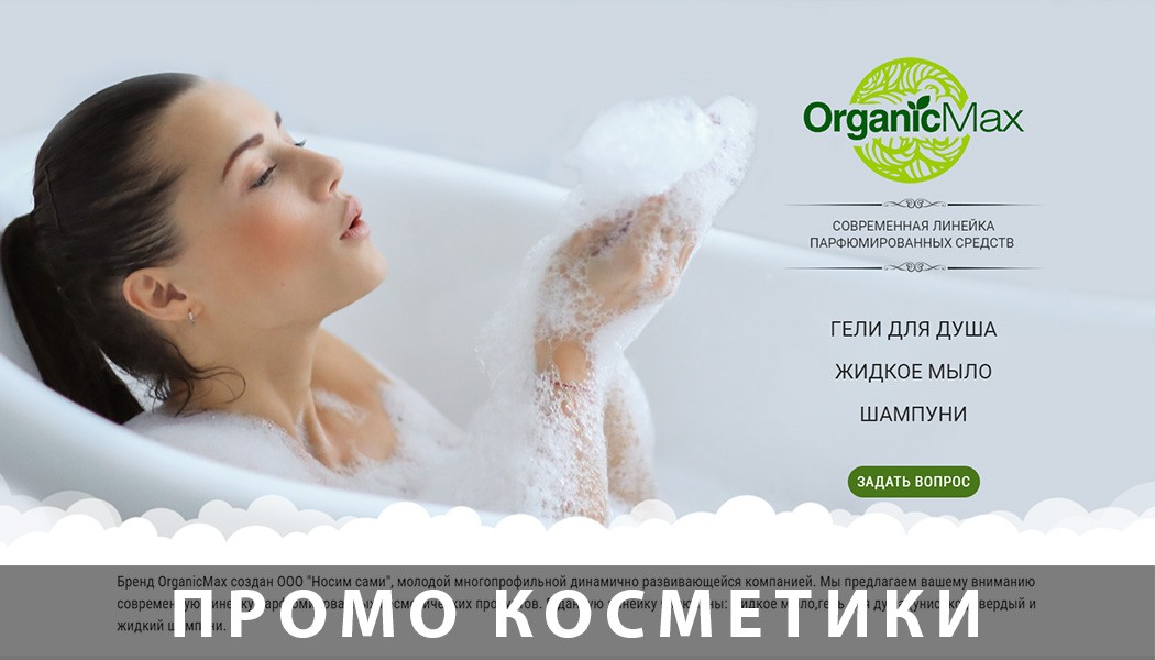 сайт косметики