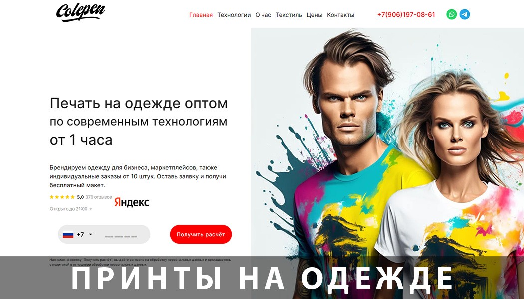 сайт печати на футболках